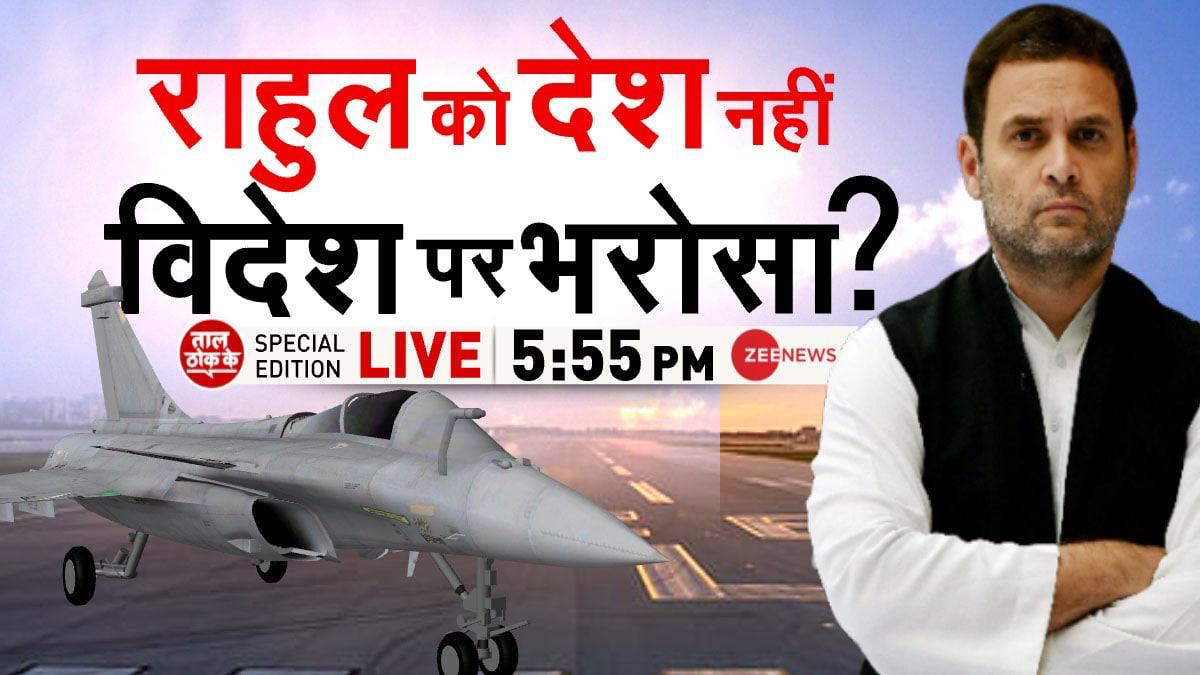 Zee News tweet media