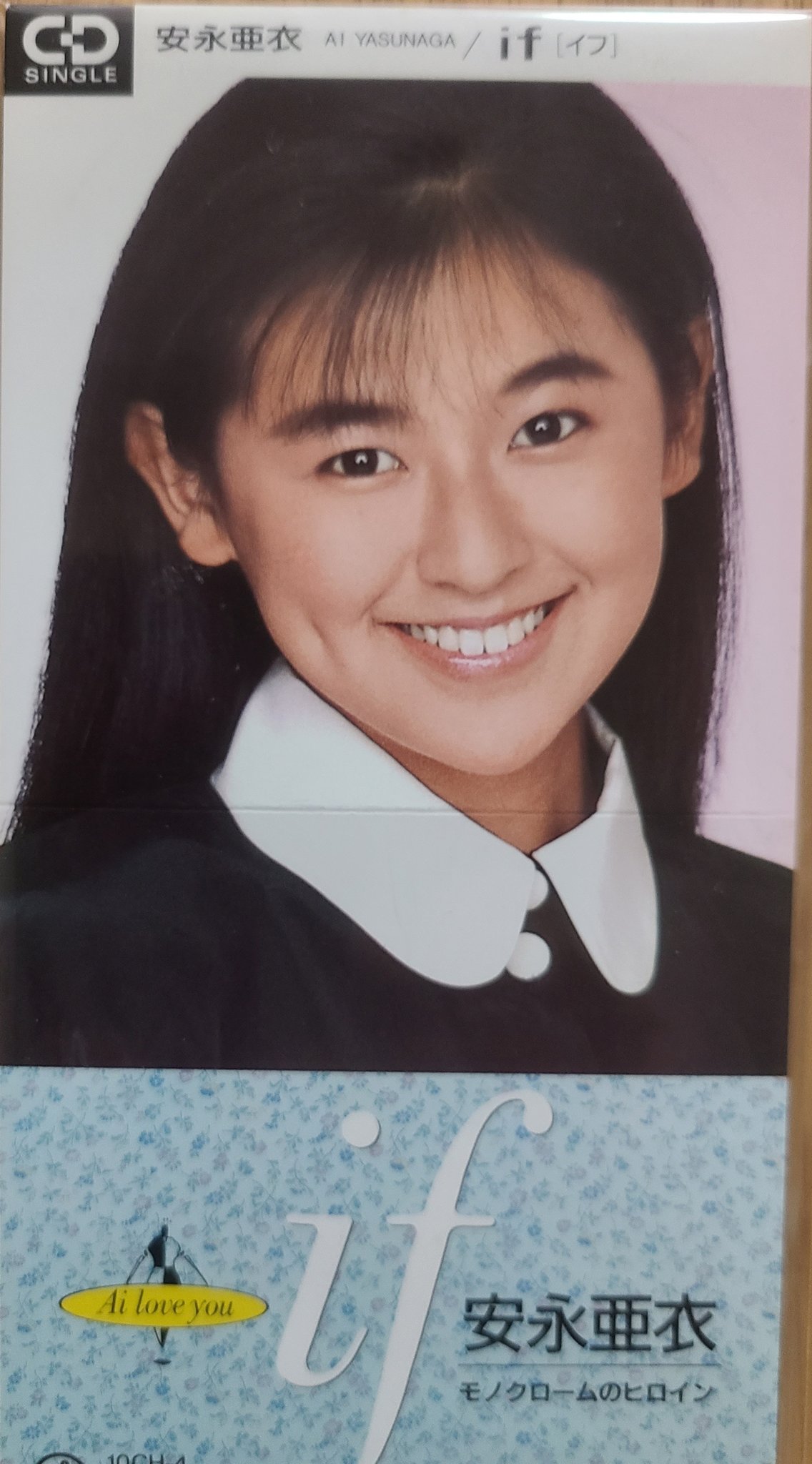 ○プロゴルファー祈子 安永亜衣 1987年～1988年 全23話 12枚組