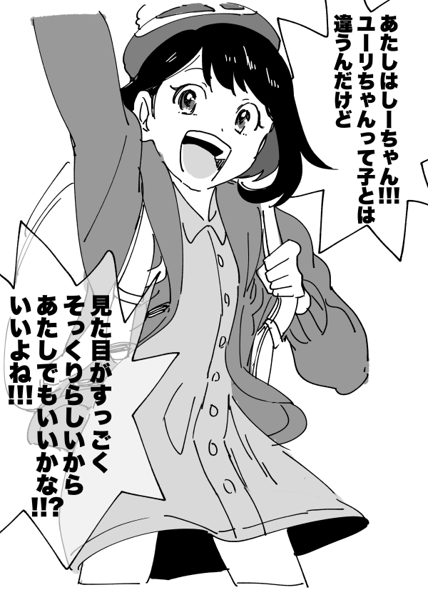 yrちゃんリクエストだったんだけどすぺ読んでつい…という絵 しーちゃんめちゃすき 多分良くはないのでリクエストネタにしちゃってごめんね 