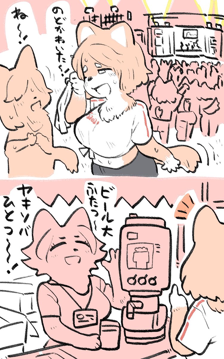 にくしばちゃん/ふぇす 