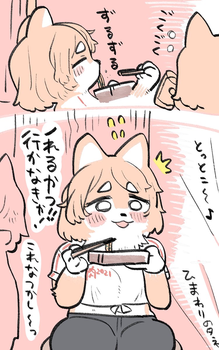 にくしばちゃん/ふぇす 