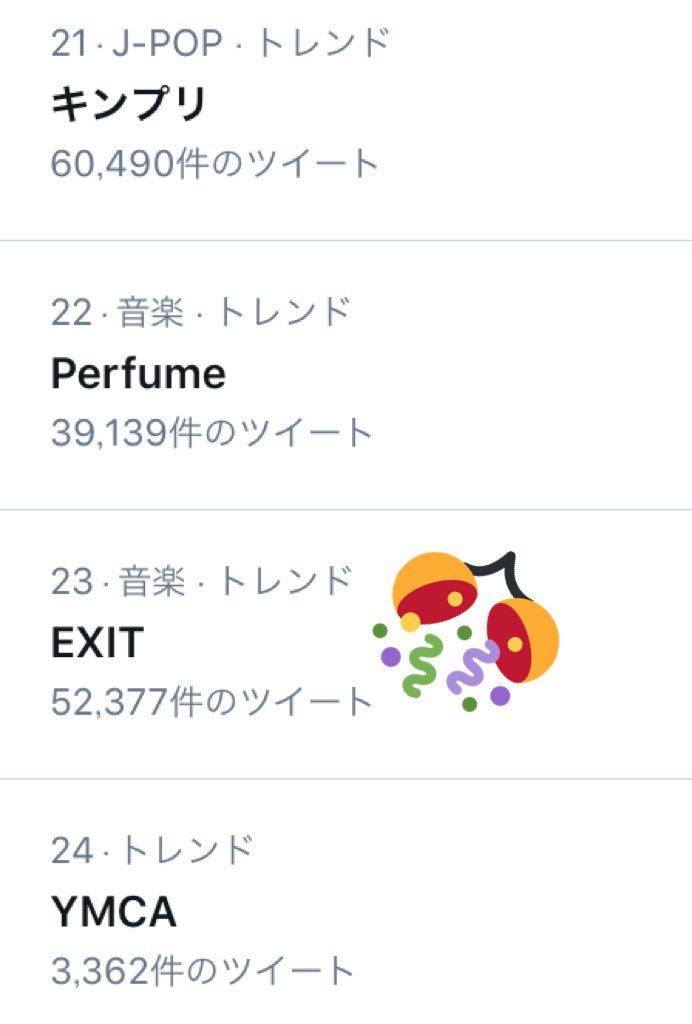 Su Orange Rangeと Musicday なぁ人類 Exitアーティストデビュー Exit りんたろー かねちー 兼近大樹 T Co P2riqgso42 Twitter