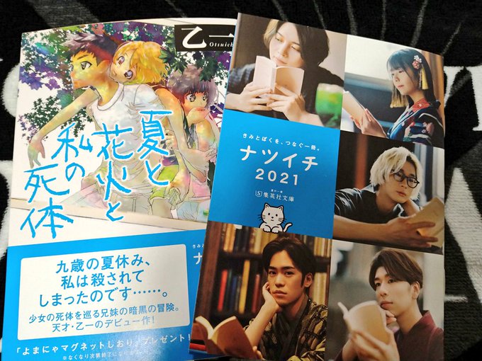 読書感想文書き方小学生高学年の例を紹介 構成や書き出しでおしゃれな文章にするには Ats Blog