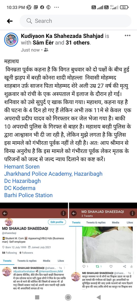 shaeedaqi's tweet photo. @AAPUttarakhand महाशय
 विनम्रता पूर्वक कहना है कि विगत बुधवार को दो पक्षों के बीच हुई खूनी झड़प में बरही कोनरा शादी मोहल्ला  निवासी मोहम्मद शाहबान उर्फ़ साजन पिता मोहम्मद शेरे अली उम्र 27 वर्ष की मृत्यु शुक्रवार को रांची के एक अस्पताल में इलाज के दौरान हो गई। शनिवार को उसे सुपुर्द ए खाक किया गया https://t.co/QmuUnanG48