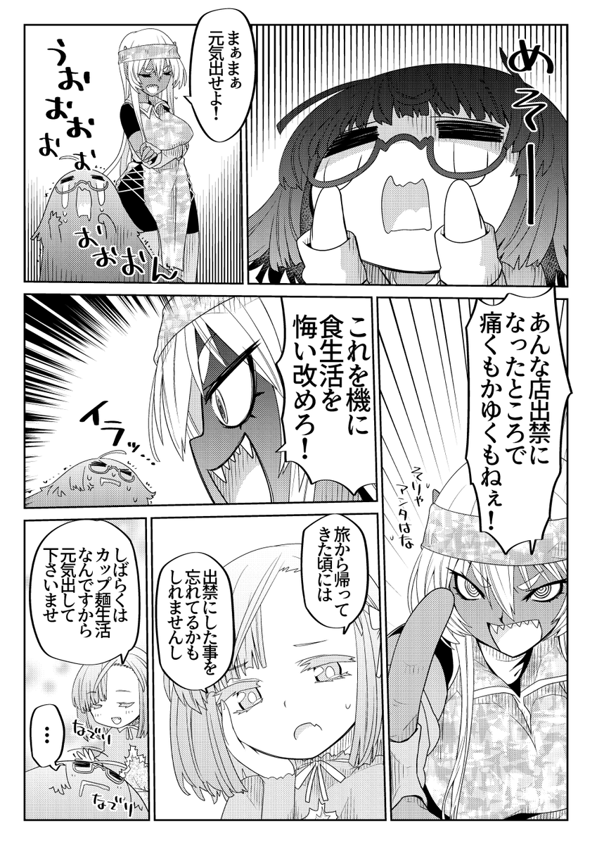 魔法使いリィンの幸せな結婚【55話】【1/2】
#魔法使いリィンの幸せな結婚 