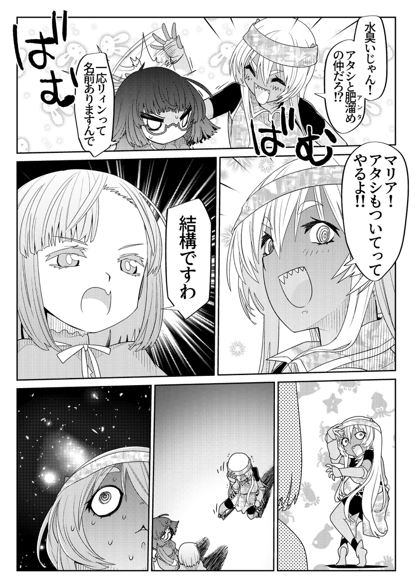 魔法使いリィンの幸せな結婚【55話】【1/2】
#魔法使いリィンの幸せな結婚 