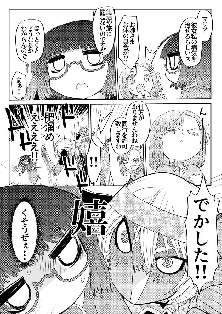 魔法使いリィンの幸せな結婚【55話】【2/2】
#魔法使いリィンの幸せな結婚 