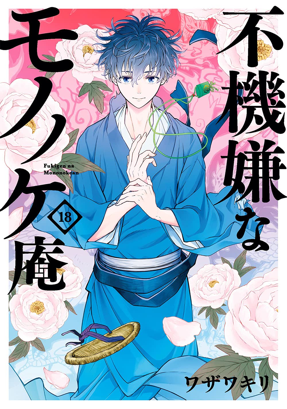 Último capítulo do mangá The Morose Mononokean será publicado no