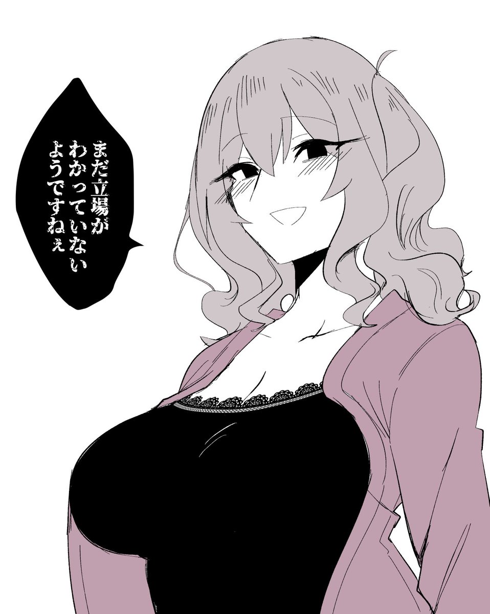 ヨカイ 威圧されたい ヨカイ 威圧されたい
