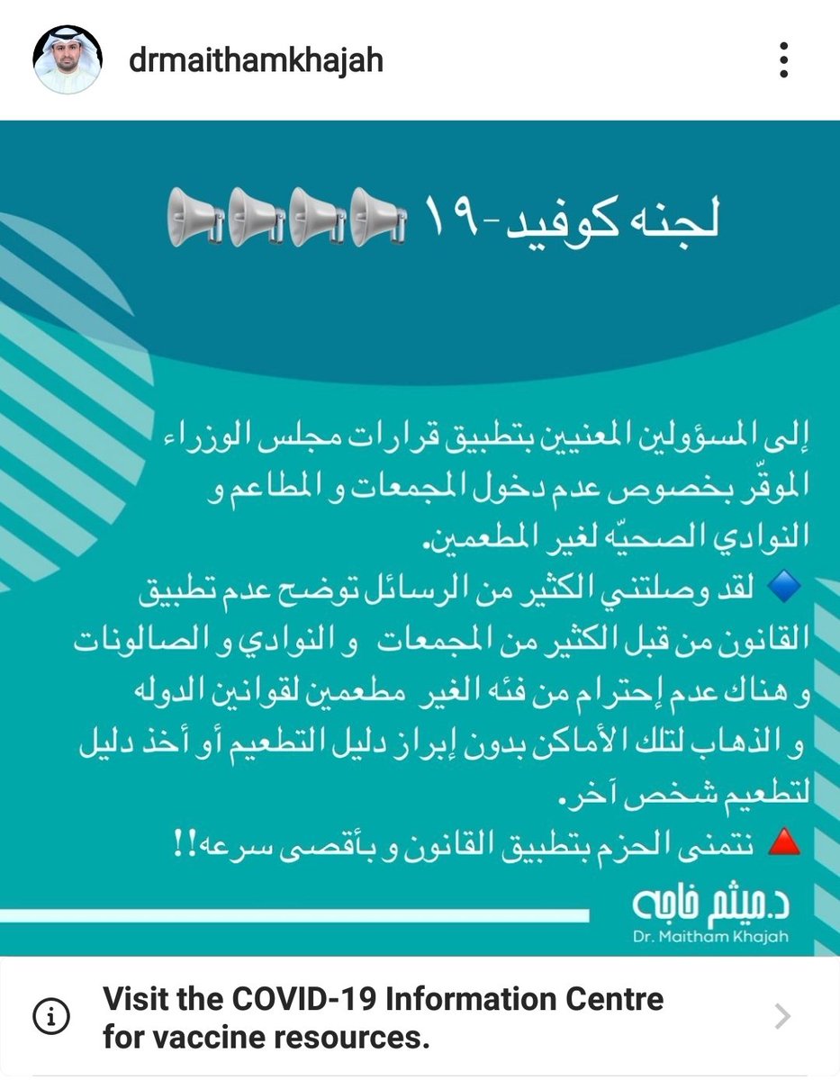 لا يمكن للاستبداد و الجور أن ينجح دون وجود مخبرين و متعاونين بيننا. ميثم عباس خاجه، اللستة لا تنسى. ✍✍✍<a href="/maitham_khajah/">د. ميثم خاجه</a>
