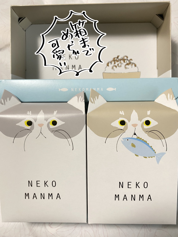 ぎふてぃで頂いたものが、昨日届きました～～!!!本当にありがとうございます!ネコチャンめっっっちゃ可愛くて!美味しく頂きます～!!! 