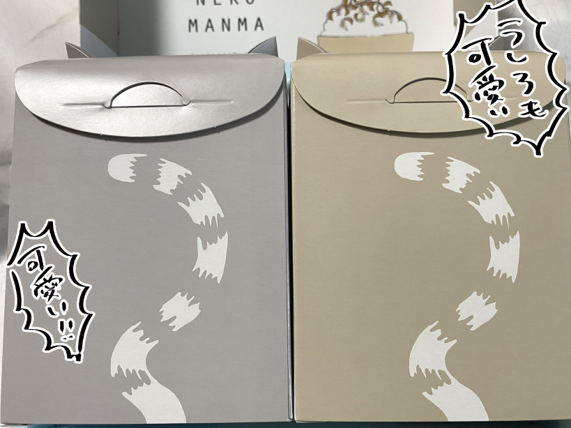 ぎふてぃで頂いたものが、昨日届きました～～!!!本当にありがとうございます!ネコチャンめっっっちゃ可愛くて!美味しく頂きます～!!! 