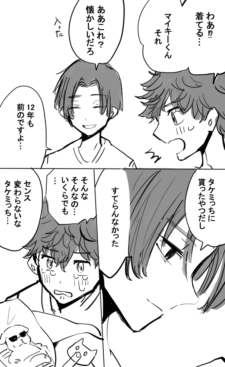 マイ武…
続きです。これはほのぼの時空…🙏 