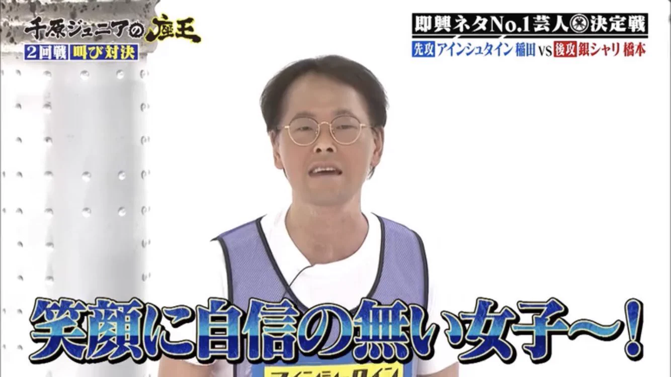 モテない男子と笑顔に自信の無い女子たちへ。説得力のある言葉。