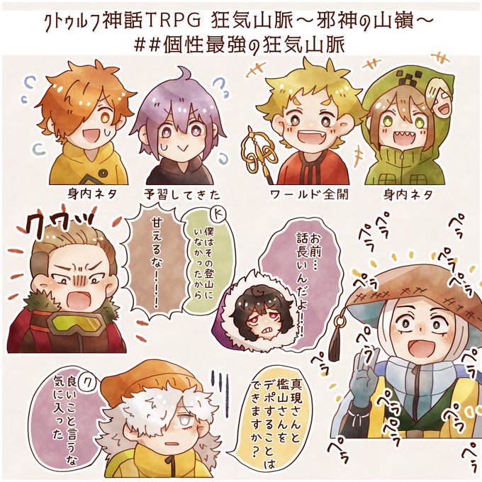 狂気山脈 高画質 のtwitterイラスト検索結果 古い順 狂気山脈 高画質 のtwitterイラスト検索結果 古い順