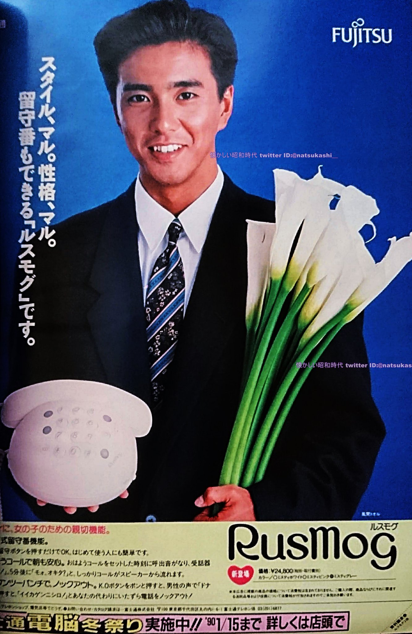 電通広告年鑑 昭和６２年版/電通/セ-ルスプロモ-ション局出版事業部（単行本） FM STATION』、鈴木英人、小林克也、カマサミコング、早見 優