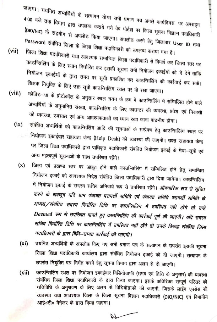 Education Department, Bihar tweet media