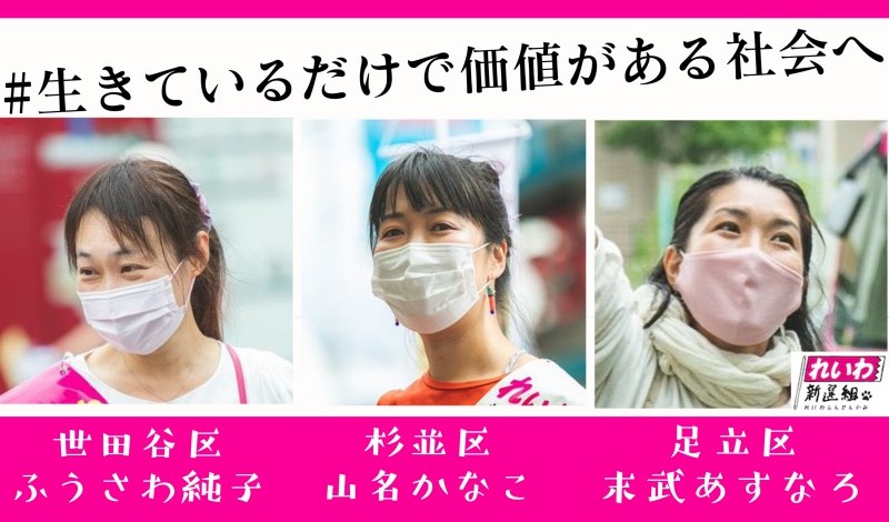 生きているだけで価値のある社会へ Cerca Al Twitter