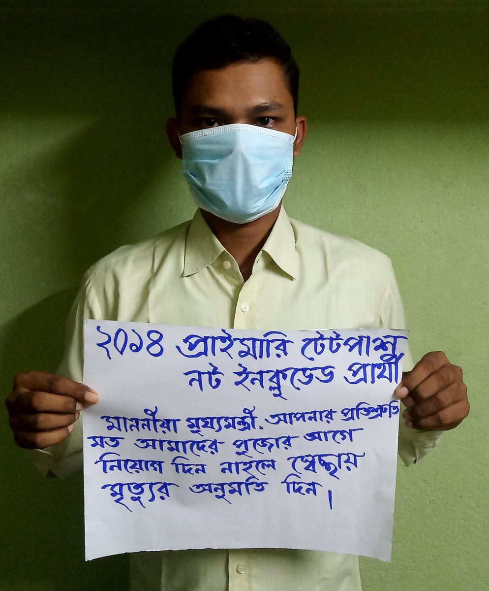 দিদি আমাদের বাঁচান।আপনার প্রতিশ্রুতি রক্ষা করুন।
<a href="/MamataOfficial/">Mamata Banerjee</a> <a href="/basu_bratya/">Bratya Basu</a>
<a href="/FirhadHakim/">FIRHAD HAKIM</a> <a href="/Ei_Samay/">Ei Samay</a>
<a href="/abpanandatv/">ABP Ananda</a> <a href="/BanglaRepublic/">Republic Bangla</a>
<a href="/Zee24Ghanta/">zee24ghanta</a> <a href="/News18Bengali/">News18 Bangla</a>
<a href="/MyAnandaBazar/">anandabazar.com</a> <a href="/Tv9_Bangla/">TV9 Bangla</a>
<a href="/SangbadPratidin/">Sangbad Pratidin</a> <a href="/CnnewsG/">CNNews_gro3</a>

#DidiKeepYourPromise
#WBPTET2014EnlistingNotIncluded