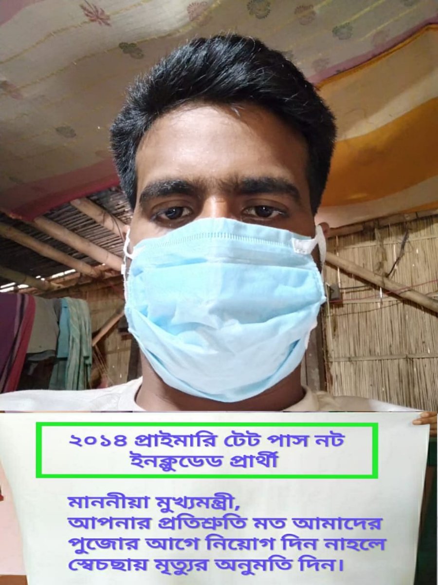 দিদি আমাদের বাঁচান।আপনার প্রতিশ্রুতি রক্ষা করুন।
<a href="/MamataOfficial/">Mamata Banerjee</a> <a href="/basu_bratya/">Bratya Basu</a>
<a href="/FirhadHakim/">FIRHAD HAKIM</a> <a href="/Ei_Samay/">Ei Samay</a>
<a href="/abpanandatv/">ABP Ananda</a> <a href="/BanglaRepublic/">Republic Bangla</a>
<a href="/Zee24Ghanta/">zee24ghanta</a> <a href="/News18Bengali/">News18 Bangla</a>
<a href="/MyAnandaBazar/">anandabazar.com</a> <a href="/Tv9_Bangla/">TV9 Bangla</a>
<a href="/SangbadPratidin/">Sangbad Pratidin</a> <a href="/CnnewsG/">CNNews_gro3</a>

#DidiKeepYourPromise
#WBPTET2014EnlistingNotIncluded