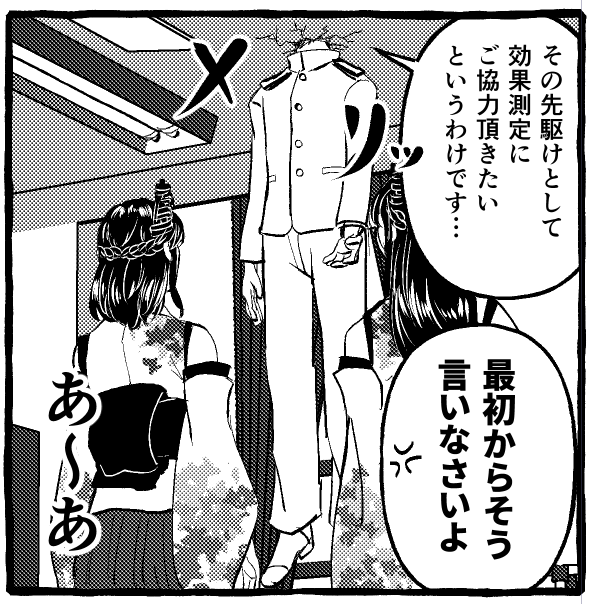 そういえば次の本も提督(※泡沫の～とは別人)が出てきますのでよろしくね(よろしくね?) 