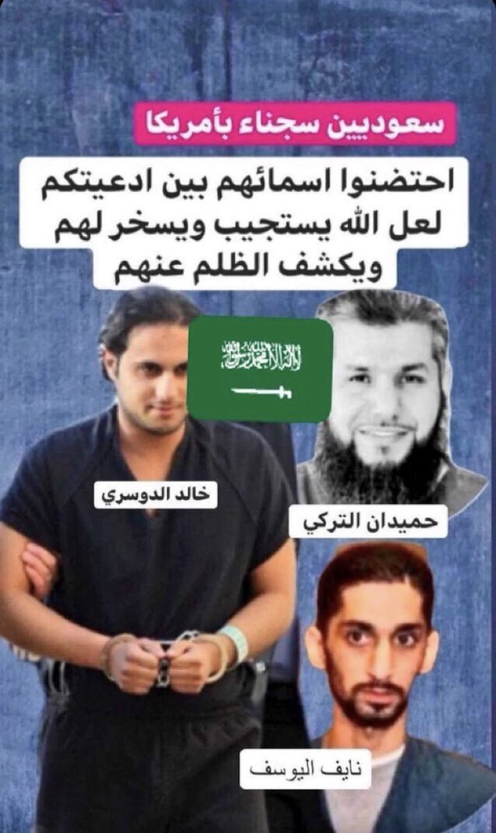 اللهم فُك أسرهم وأعدهم  إلى أهلهم وأوطانهم سالمين غانمين عاجلاً غير آجل 
#حميدان_التركي