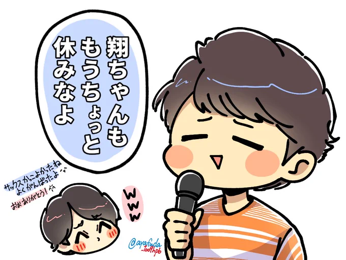 「今年の櫻井さんの司会っぷりいかがですか?」 