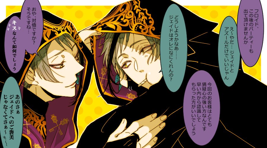#2021年自分が選ぶ今年上半期の4枚
※ジェイフロだらけ
双子にハマってから描くペースがおかしいです(当社比) 