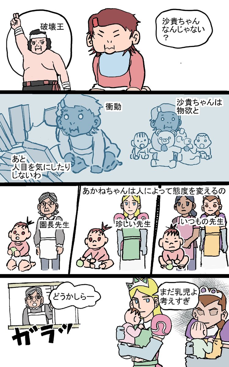 保育の漫画をアップしています。
(姉が保育士)
ばれない程度に頑張ります。

「裏表のある子、ない子」
子供は大人を見ている。

#保育士 