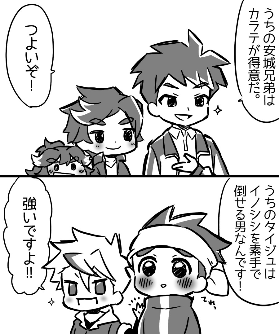 張り合うな張り合うな 