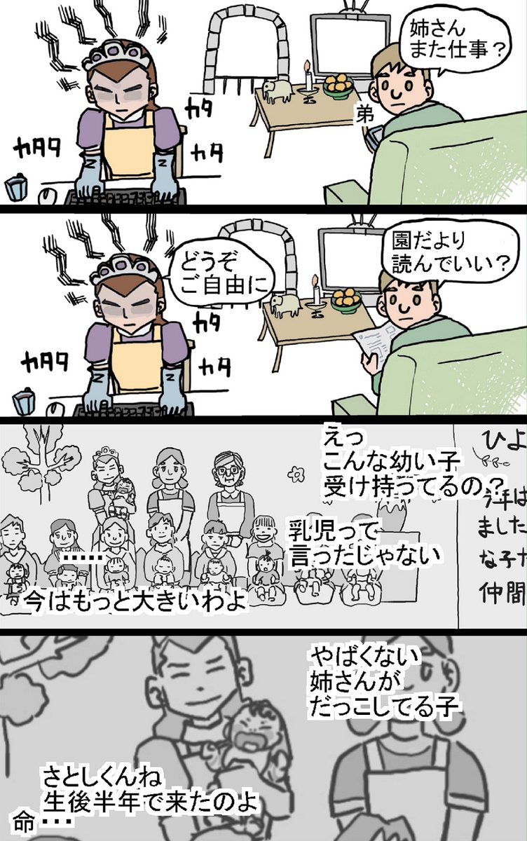 保育の漫画
「もう赤ちゃんじゃない」
赤ちゃんは育つ。

#保育士 