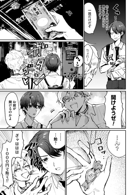 1000円で親友が女体化する話です(宣伝) 