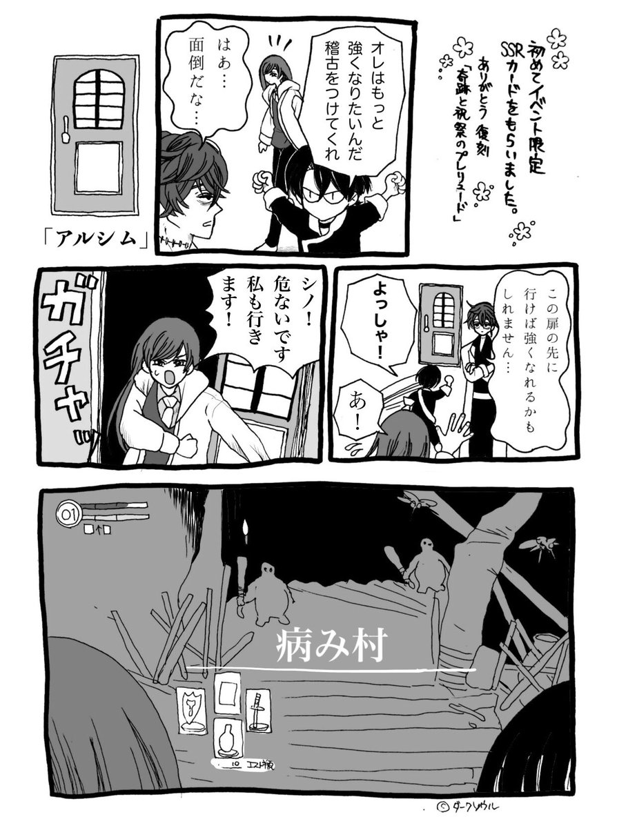 オマケの個人的な趣味です(大穴…病み村) 