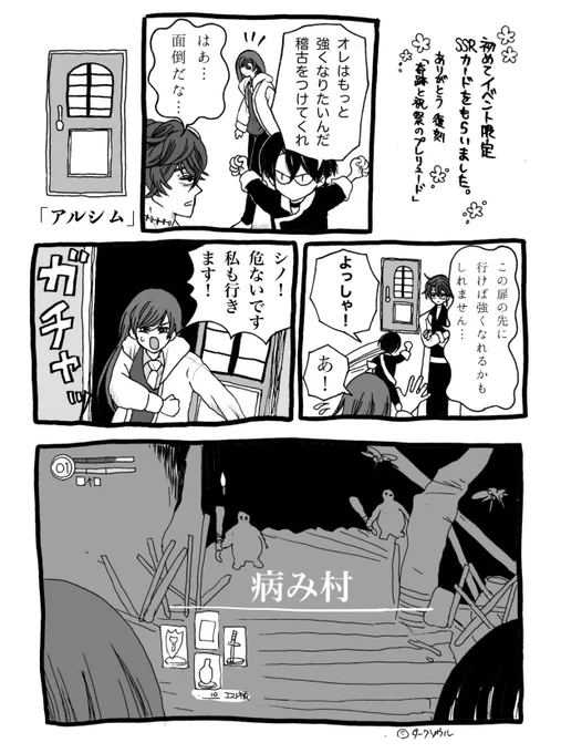オマケの個人的な趣味です(大穴…病み村) 
