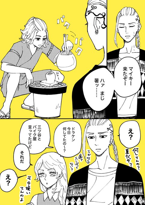 「やきもち」
#ドラマイ版ワンドロライ 
@drami_1drwr 