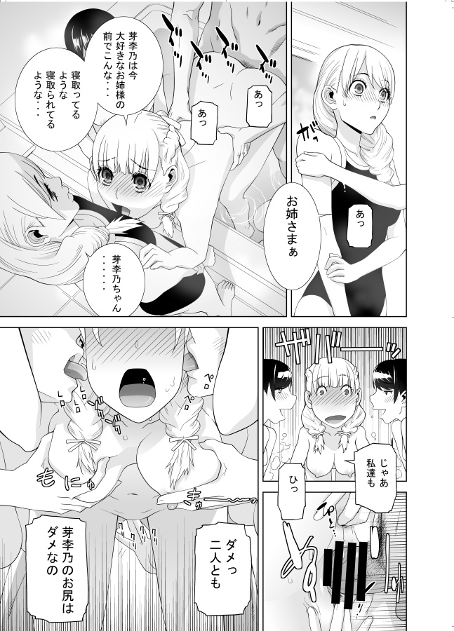 今夜も自作の宣伝失礼します。
ペンギンクラブ8月号に大好きなお姉さまの前で義兄?を寝取って寝取られる義妹が登場します。
よろしくお願いします! 