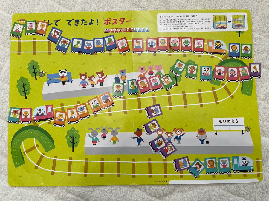 トイレトレーニングのシール台紙10選 無料印刷できるものだけ紹介