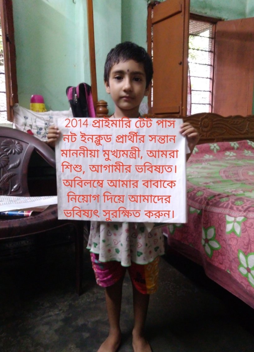 দিদি আমাদের বাঁচান।আপনার প্রতিশ্রুতি রক্ষা করুন।
<a href="/MamataOfficial/">Mamata Banerjee</a> <a href="/basu_bratya/">Bratya Basu</a>
<a href="/FirhadHakim/">FIRHAD HAKIM</a> <a href="/Ei_Samay/">Ei Samay</a>
<a href="/abpanandatv/">ABP Ananda</a> <a href="/BanglaRepublic/">Republic Bangla</a>
<a href="/Zee24Ghanta/">zee24ghanta</a> <a href="/News18Bengali/">News18 Bangla</a>
<a href="/MyAnandaBazar/">anandabazar.com</a> <a href="/Tv9_Bangla/">TV9 Bangla</a>
<a href="/SangbadPratidin/">Sangbad Pratidin</a> <a href="/CnnewsG/">CNNews_gro3</a>

#DidiKeepYourPromise
#WBPTET2014EnlistingNotIncluded