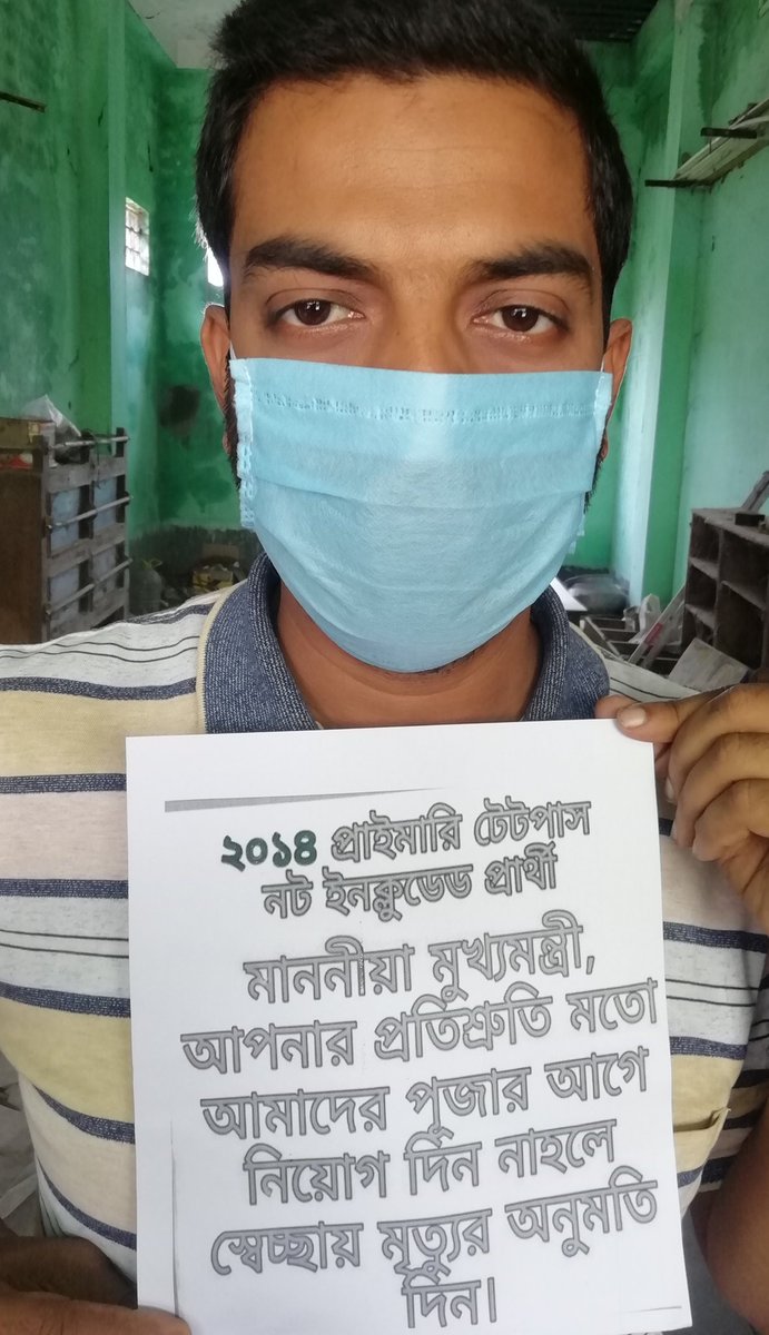 দিদি আমাদের বাঁচান।আপনার প্রতিশ্রুতি রক্ষা করুন।
<a href="/MamataOfficial/">Mamata Banerjee</a> <a href="/basu_bratya/">Bratya Basu</a>
<a href="/FirhadHakim/">FIRHAD HAKIM</a> <a href="/Ei_Samay/">Ei Samay</a>
<a href="/abpanandatv/">ABP Ananda</a> <a href="/BanglaRepublic/">Republic Bangla</a>
<a href="/Zee24Ghanta/">zee24ghanta</a> <a href="/News18Bengali/">News18 Bangla</a>
<a href="/MyAnandaBazar/">anandabazar.com</a> <a href="/Tv9_Bangla/">TV9 Bangla</a>
<a href="/SangbadPratidin/">Sangbad Pratidin</a> <a href="/CnnewsG/">CNNews_gro3</a>

#DidiKeepYourPromise
#WBPTET2014EnlistingNotIncluded