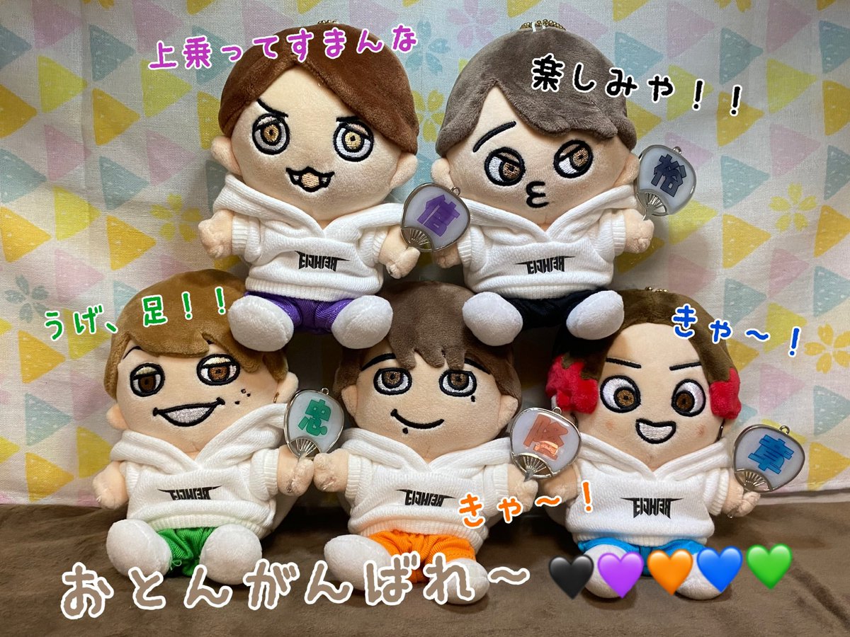 ブリュレ X 関ジャニ Hotワード