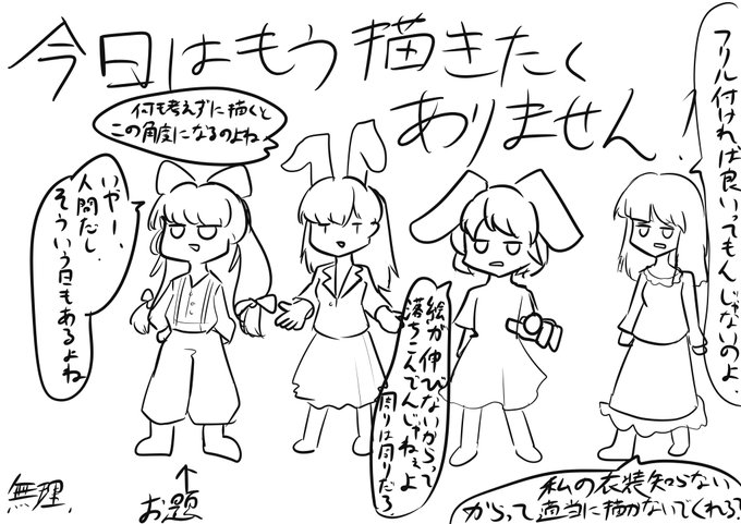 #深夜の真剣お絵描き60分一本勝負 20日目藤原妹紅 