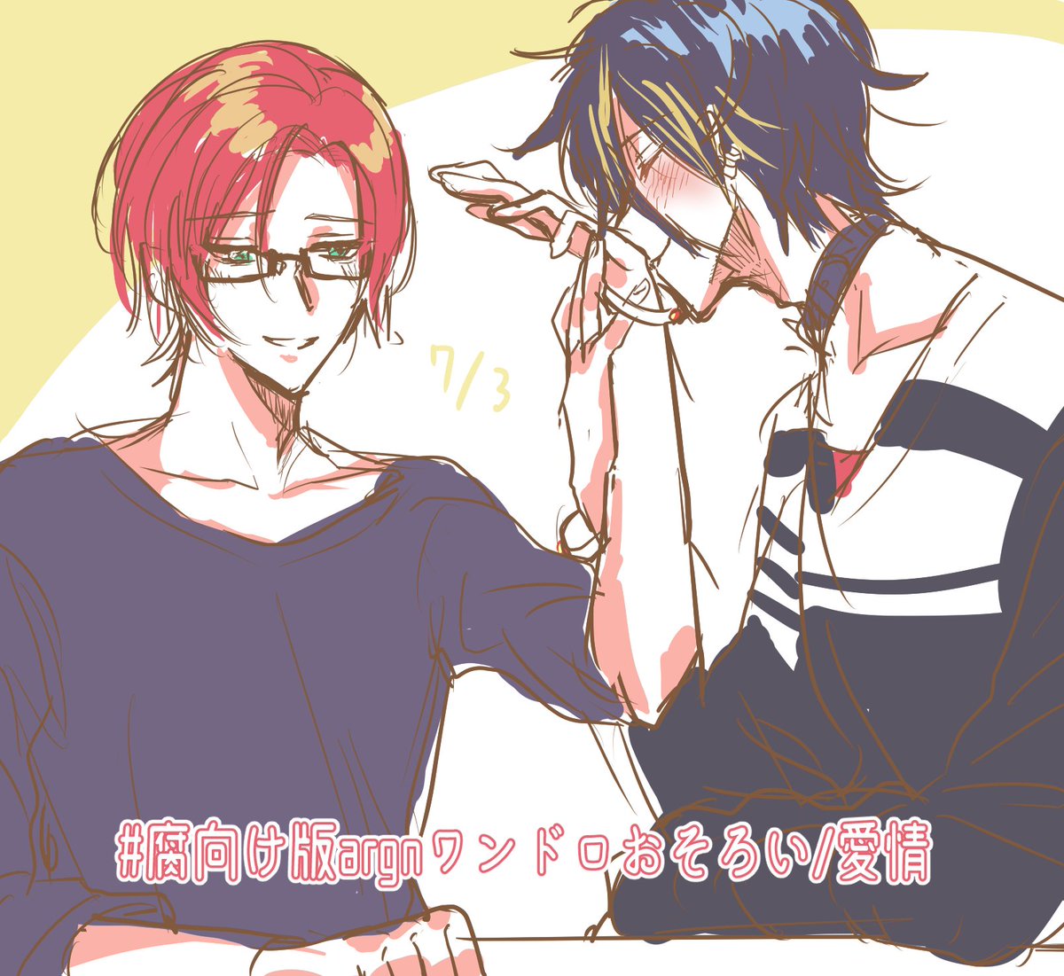 Twoucan 腐向け版argn の注目ツイート イラスト マンガ