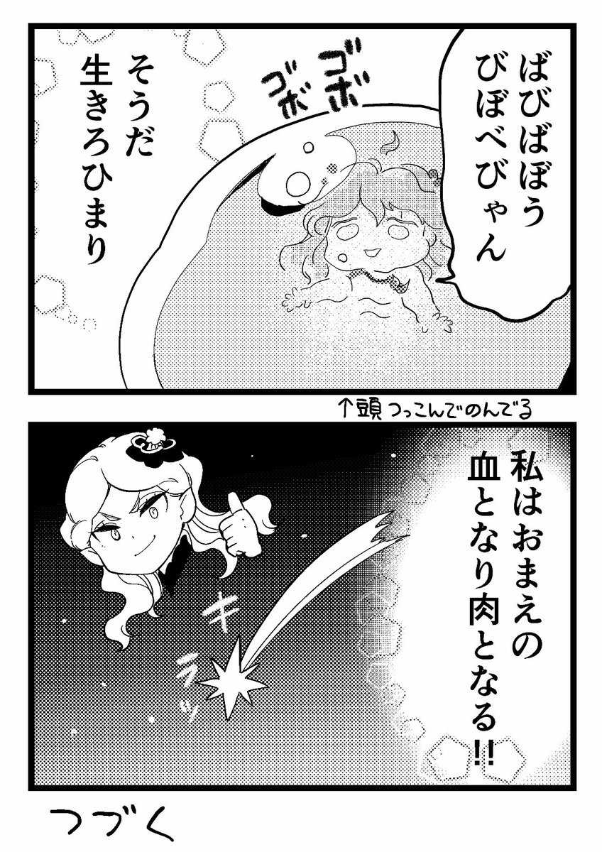 南の島の雪女③ 