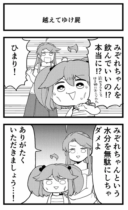 南の島の雪女③ 