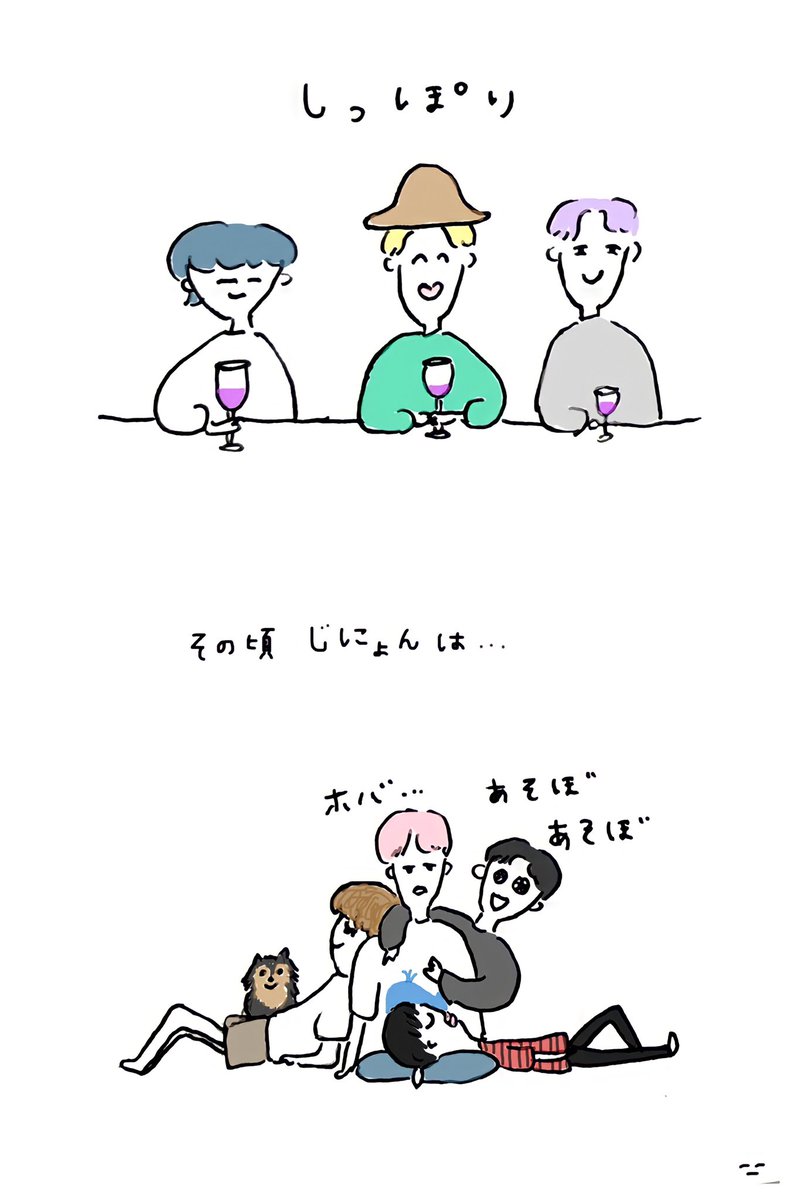 みんなホビに癒されたい('∀︎`)♡

ジンくん念願のホビと飲めたかな?😂

#btsfanart 