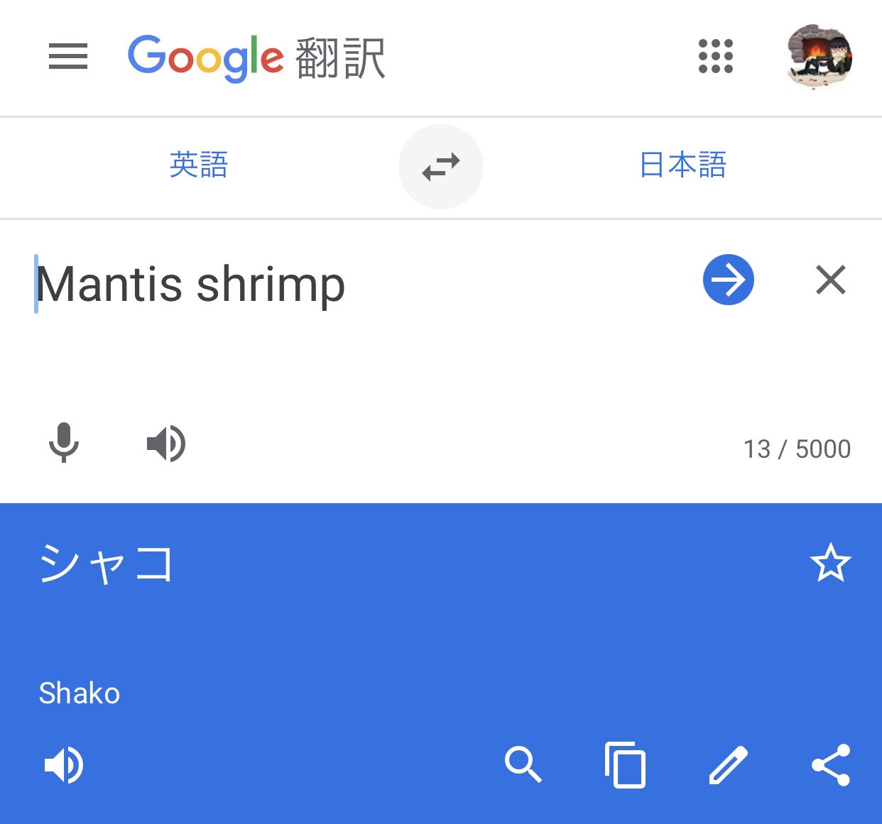 تويتر ｔ マイヤ على تويتر シャコエビは英語で Mantis Shrimp カマキリエビ というのか 確かにカマキリみたいな鎌があるエビだから見た目からの単語の組み合わせは納得できる 面白いね T Co Rjpiqgusn1