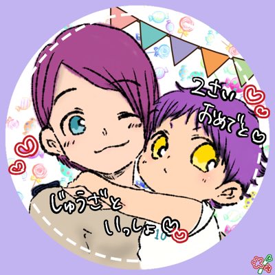 むすこのtwitterイラスト検索結果 古い順