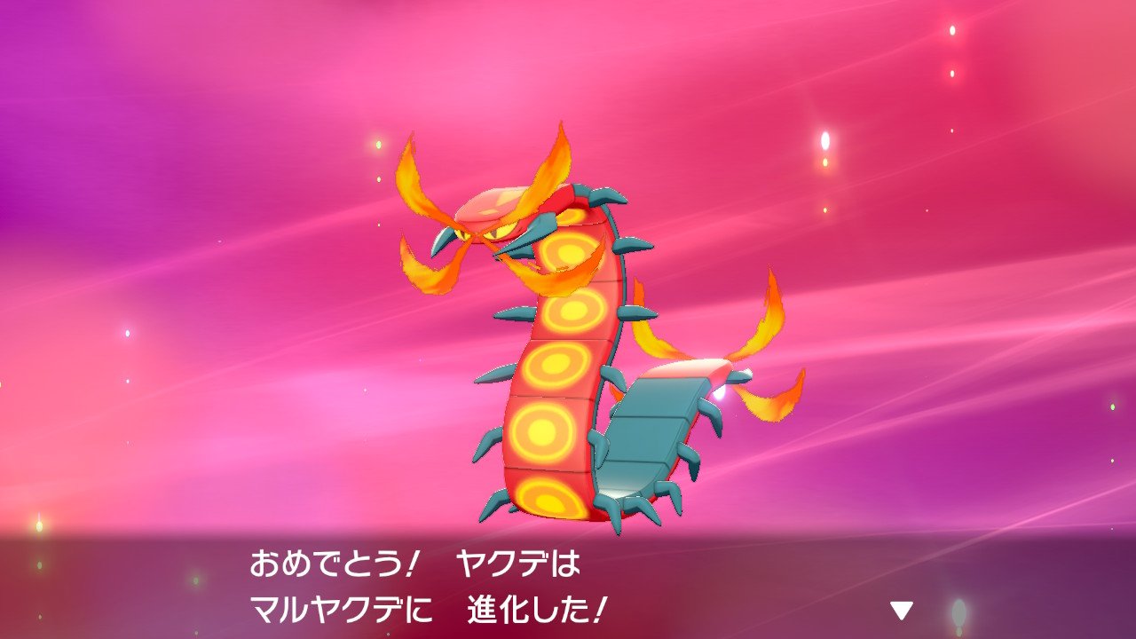 色違いマルヤクデ Twitter Search Twitter