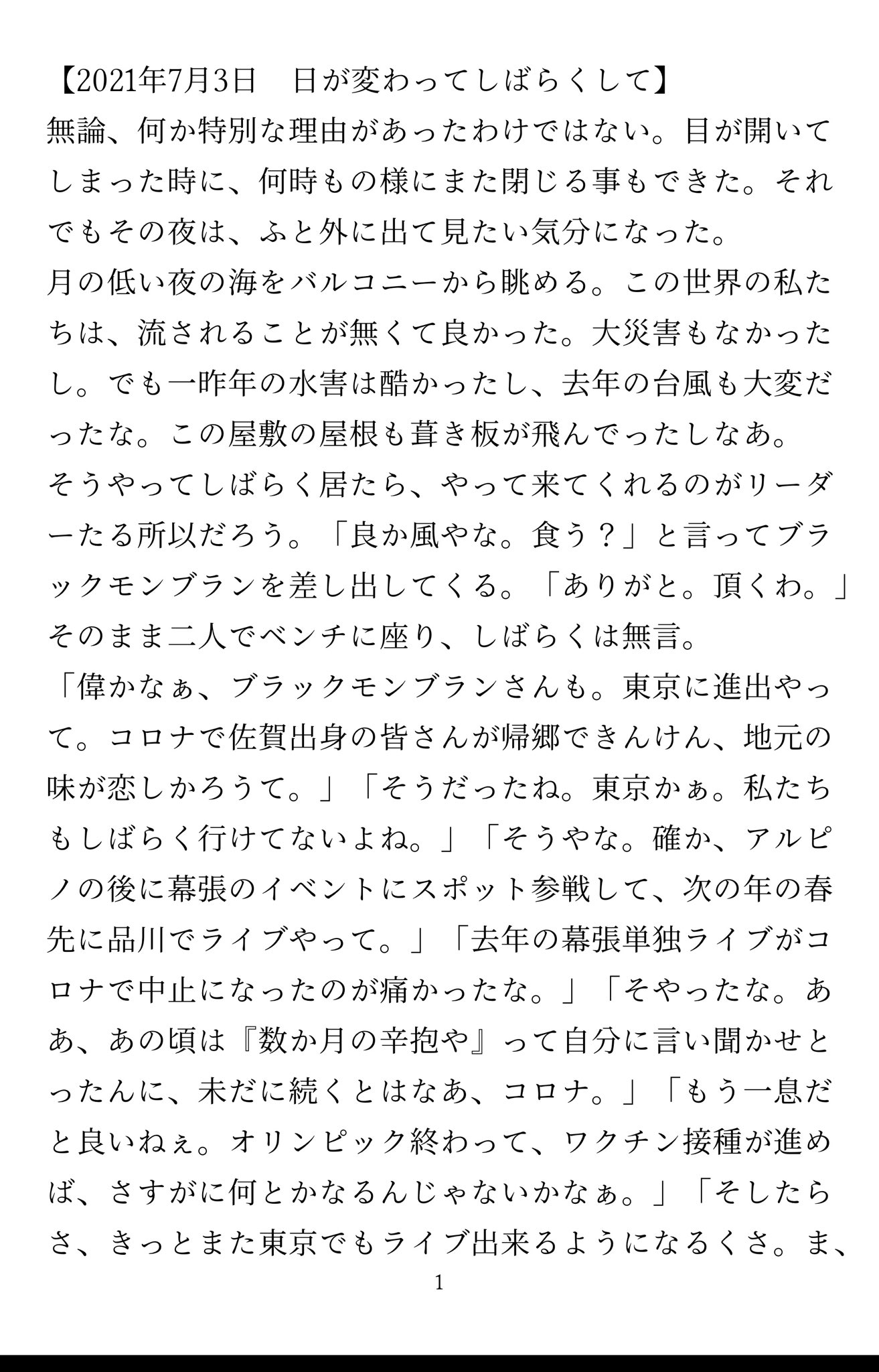 田畑棘慈郎 小袖木落葉 On Twitter ゾンサガワンドロワンライ お題 佐賀 1 2 二期要素 内容は間接反映の形 彼女達自身が二期アニメを見た設定 今日この世界 あのハウスに居る彼女達がどう思ったかの想像 ゾンビランドサガ ゾンビランドサガリベンジ