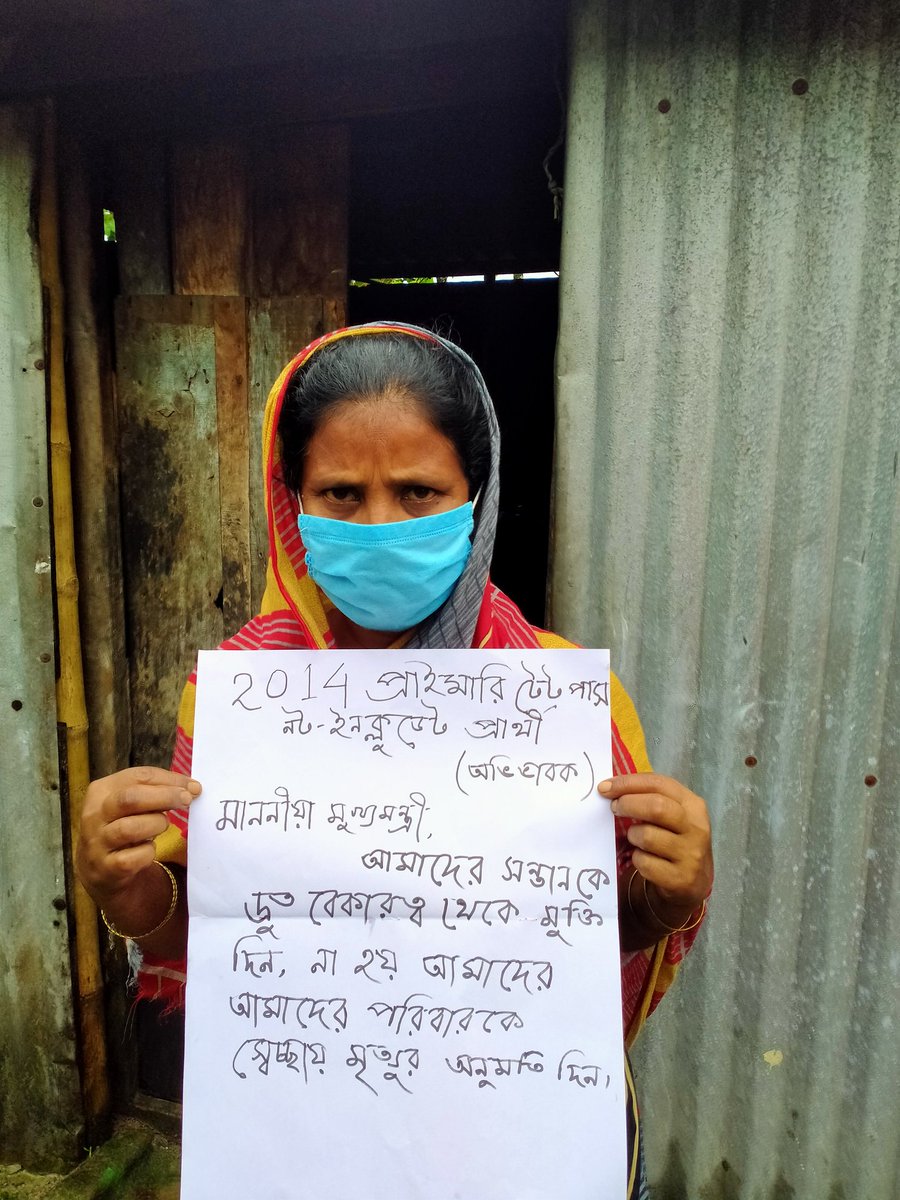 দিদি আমাদের বাঁচান।আপনার প্রতিশ্রুতি রক্ষা করুন।
<a href="/MamataOfficial/">Mamata Banerjee</a> <a href="/basu_bratya/">Bratya Basu</a>
<a href="/FirhadHakim/">FIRHAD HAKIM</a> <a href="/Ei_Samay/">Ei Samay</a>
<a href="/abpanandatv/">ABP Ananda</a> <a href="/BanglaRepublic/">Republic Bangla</a>
<a href="/Zee24Ghanta/">zee24ghanta</a> <a href="/News18Bengali/">News18 Bangla</a>
<a href="/MyAnandaBazar/">anandabazar.com</a> <a href="/Tv9_Bangla/">TV9 Bangla</a>
<a href="/SangbadPratidin/">Sangbad Pratidin</a> <a href="/CnnewsG/">CNNews_gro3</a>

#DidiKeepYourPromise
#WBPTET2014EnlistingNotIncluded